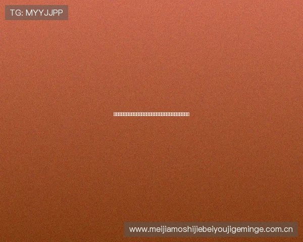 奥地利队与阿尔及利亚队世界杯发布会中透露的战术调整与比赛准备 奥地利队与阿尔及利亚队世界杯发布会中透露的战术调整与比赛准备