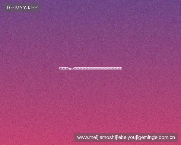 下载亿百体育app下载体验世界杯全场直播、实时比分推送和独家赛事报道的极致体育体验