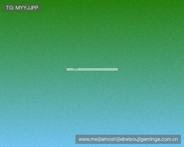 博尊体育app官网专注世界杯专题报道，满足用户对足球盛事的多样需求