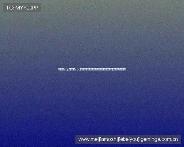 开云真人app官网登录app提供最新世界杯赛事资讯与实时比分，满足足球迷的观看与分析需求